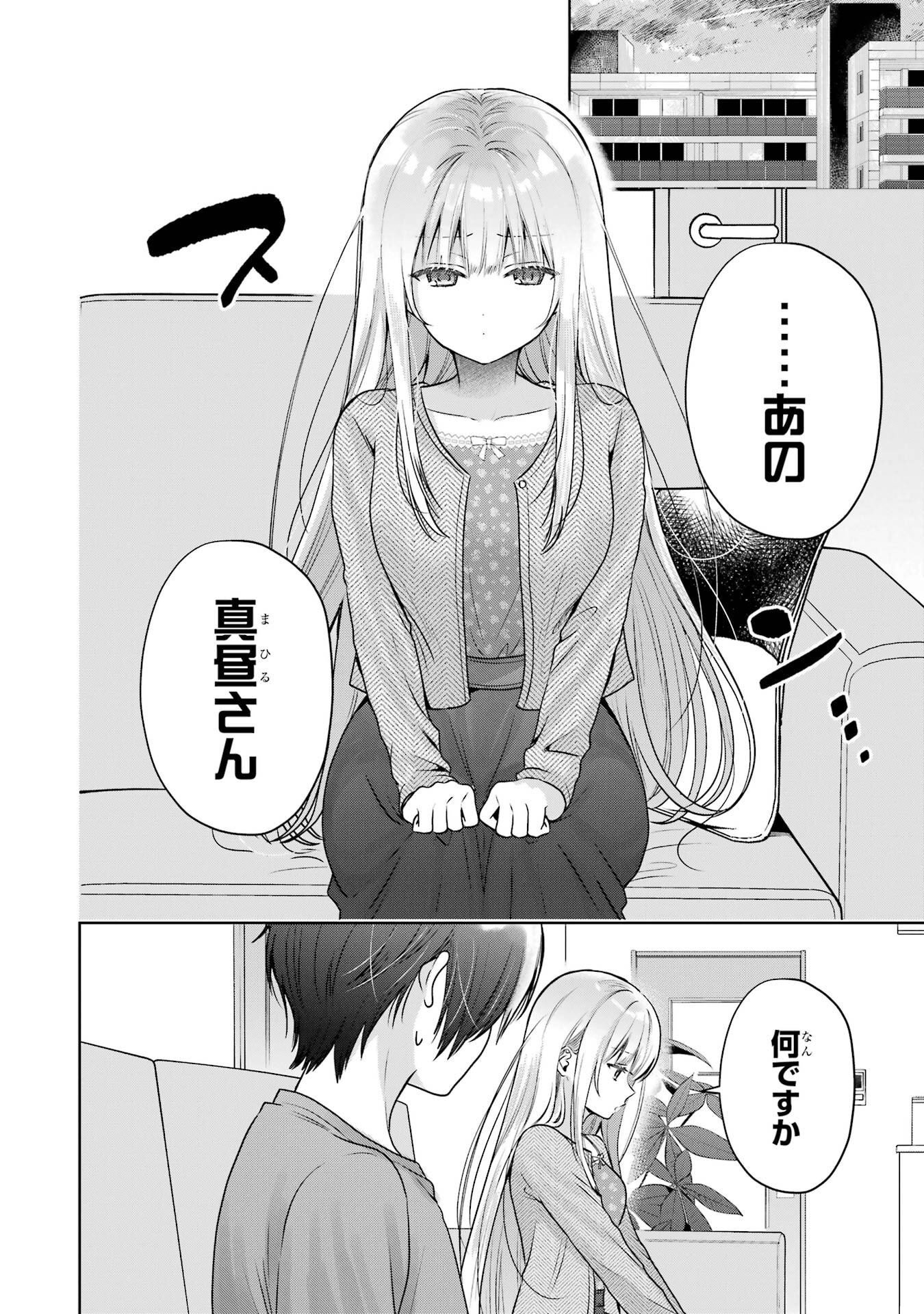 Read OTONARI NO TENSHI-SAMA NI ITSUNOMANIKA DAME NINGEN NI SARETEITA KEN Chapter 25 [High Quality / Full] - Page 12 - nicomanga.net