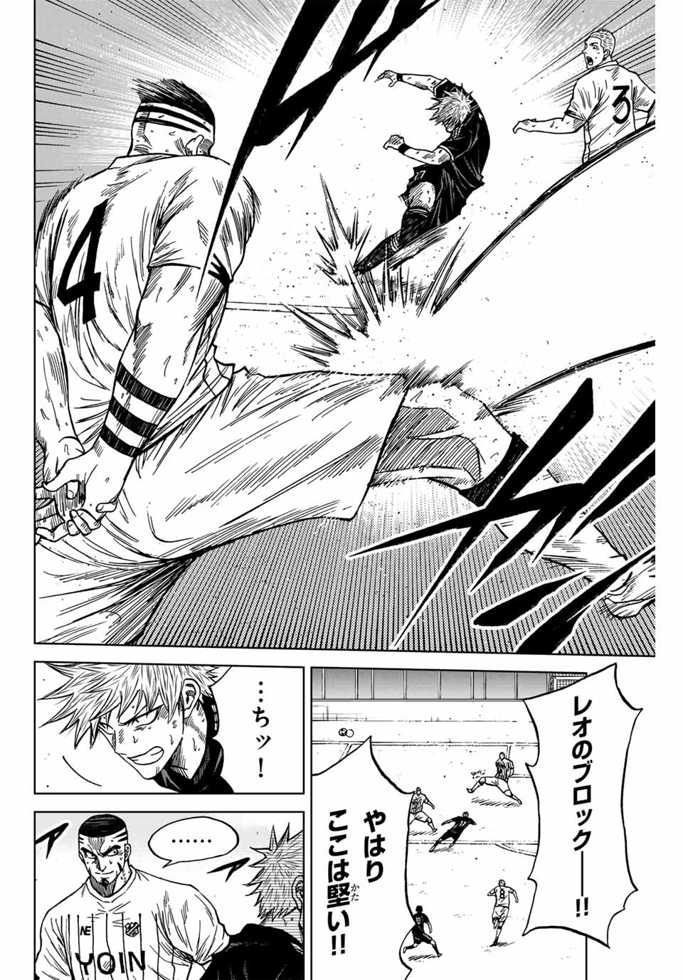 AOKU SOMERO Chap 103 - Pic 10