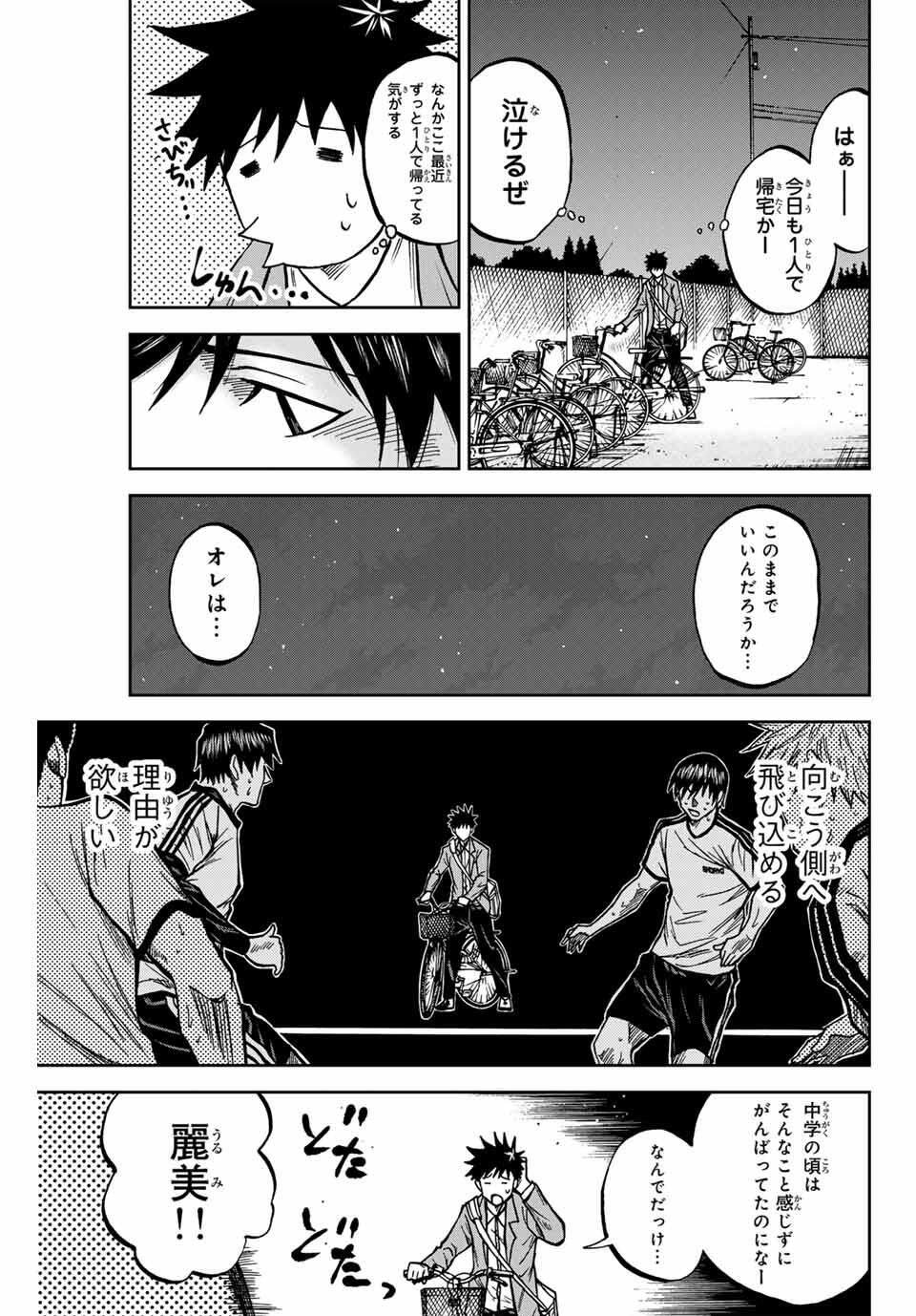 AOKU SOMERO Chap 169 - Pic 11