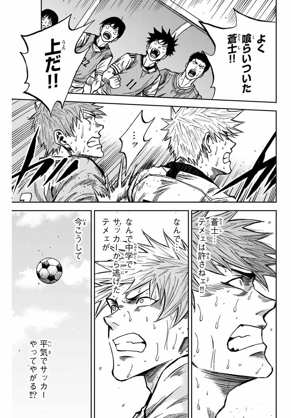 AOKU SOMERO Chap 160 - Pic 3