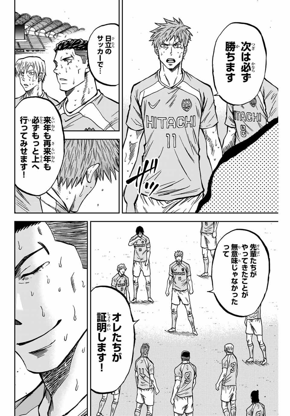 AOKU SOMERO Chap 166 - Pic 10