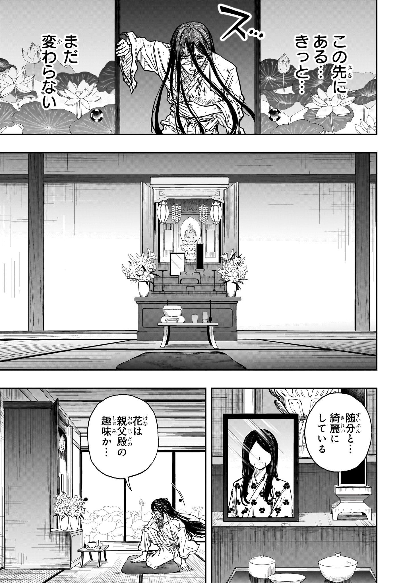 Read SHINOBIGOTO Chapter 81 [High Quality / Full] - Page 13 - nicomanga.com