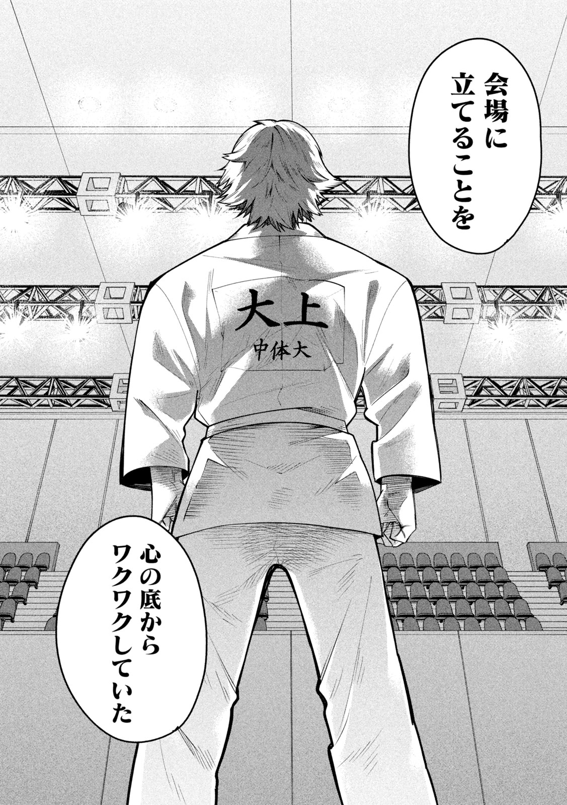 Read GO TO GO Chapter 60 [High Quality / Full] - Page 19 - nicomanga.com