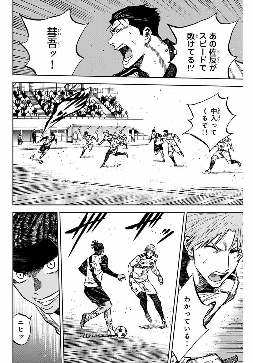 AOKU SOMERO Chap 177 - Pic 4