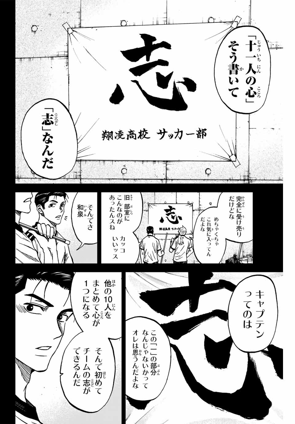 AOKU SOMERO Chap 100 - Pic 12