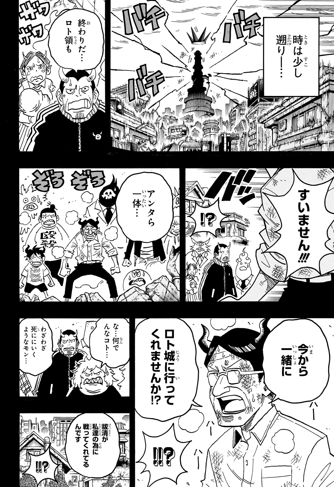 Read EXORCIST NO KIYOSHI-KUN Chapter 92 [High Quality / Full] - Page 2 - nicomanga.net