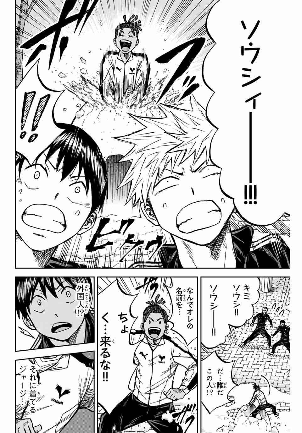 AOKU SOMERO Chap 174 - Pic 10
