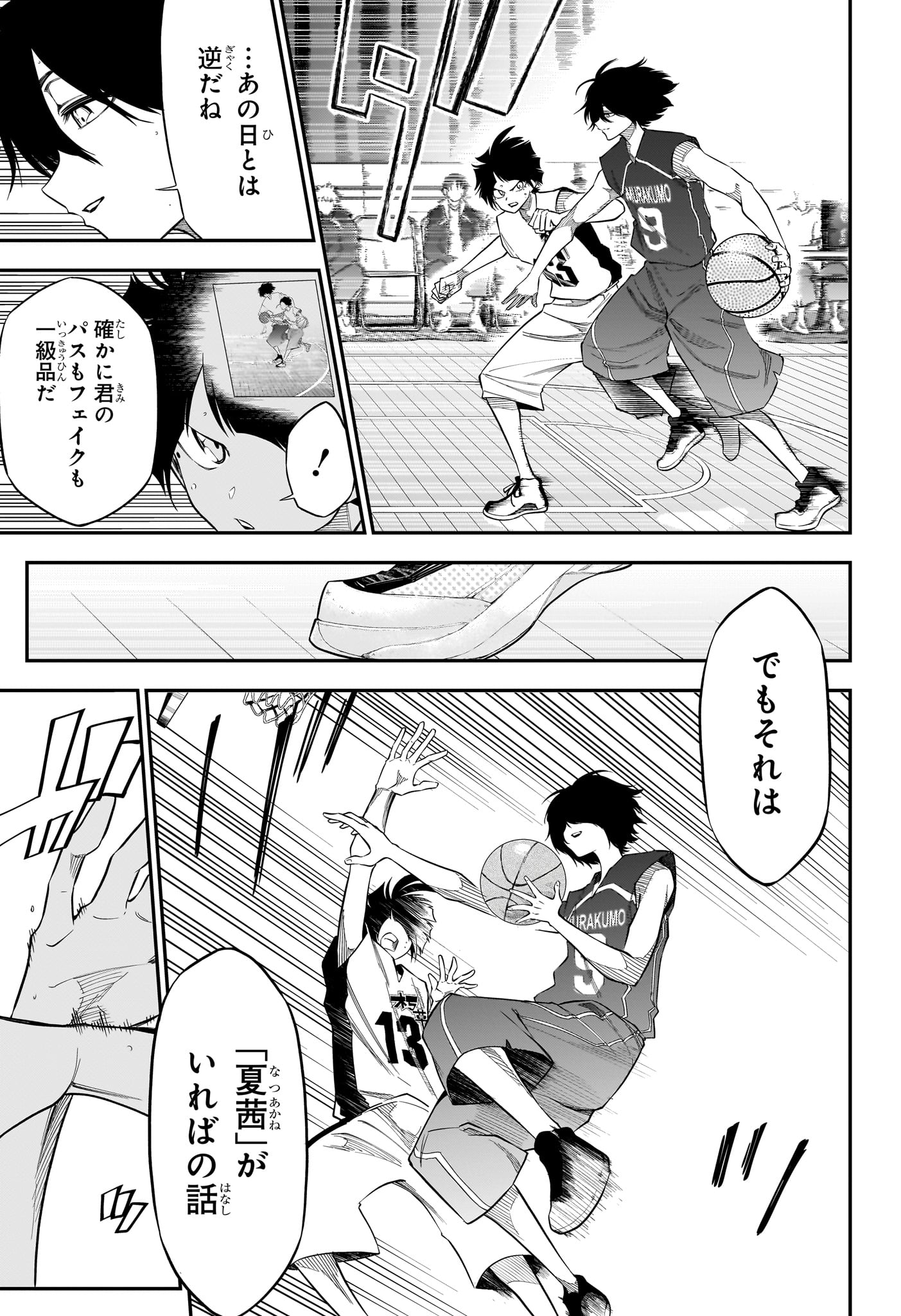 Read NATSU TO MUSHIKAGO Chapter 5 [High Quality / Full] - Page 11 - nicomanga.com
