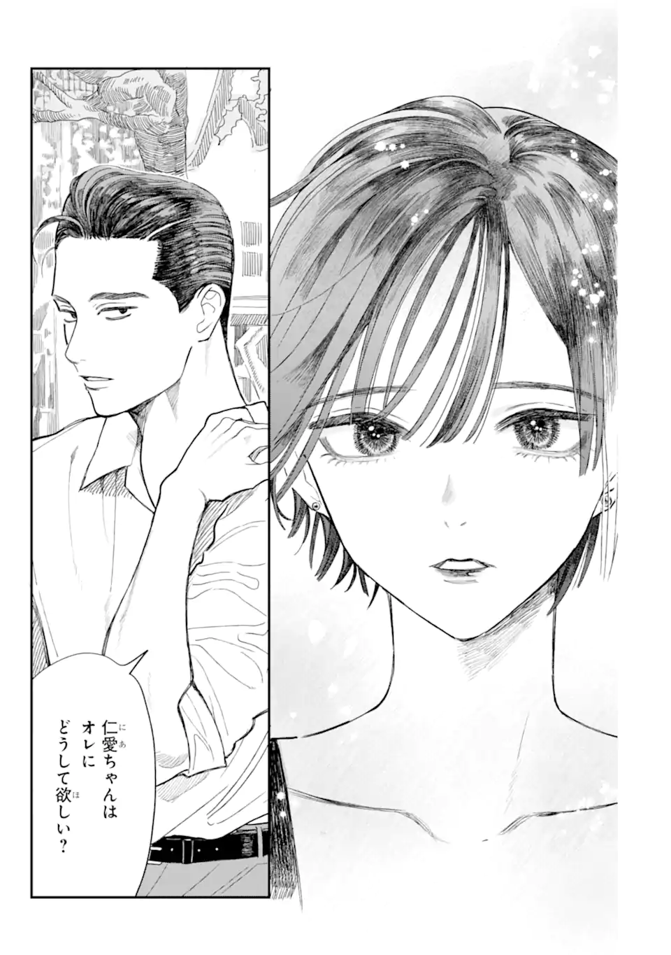 Read TODO-SAN TO NIA-CHAN Chapter 2.2 [High Quality / Full] - Page 4 - nicomanga.net