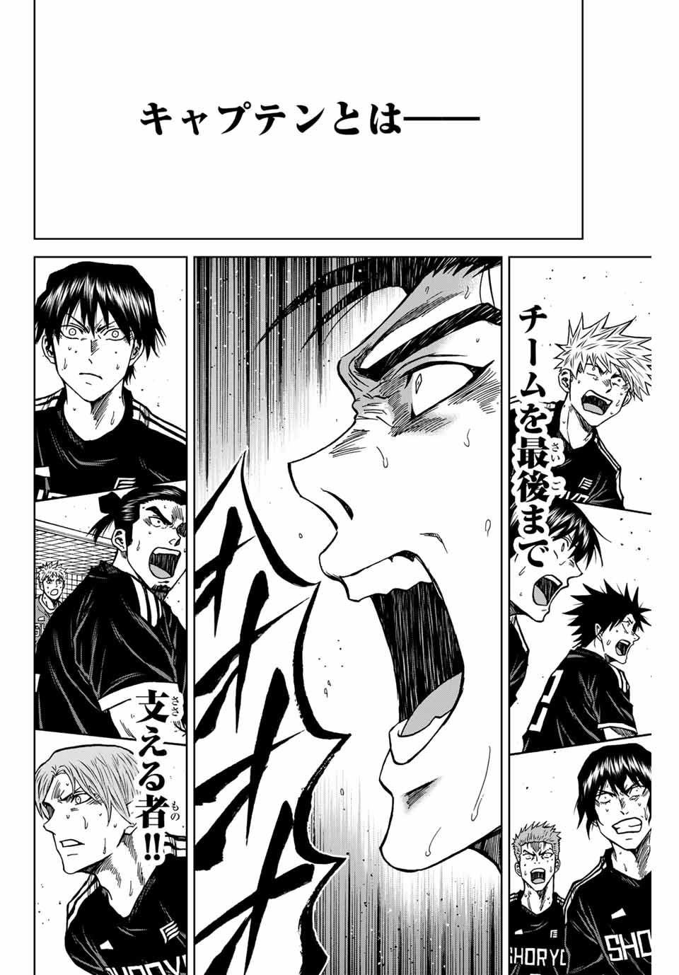 AOKU SOMERO Chap 111 - Pic 6
