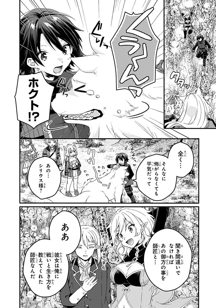 Read WORLD TEACHER - ISEKAISHIKI KYOUIKU AGENT - RAW Chapter 85.1 [High Quality / Full] - Page 8 - nicomanga.net