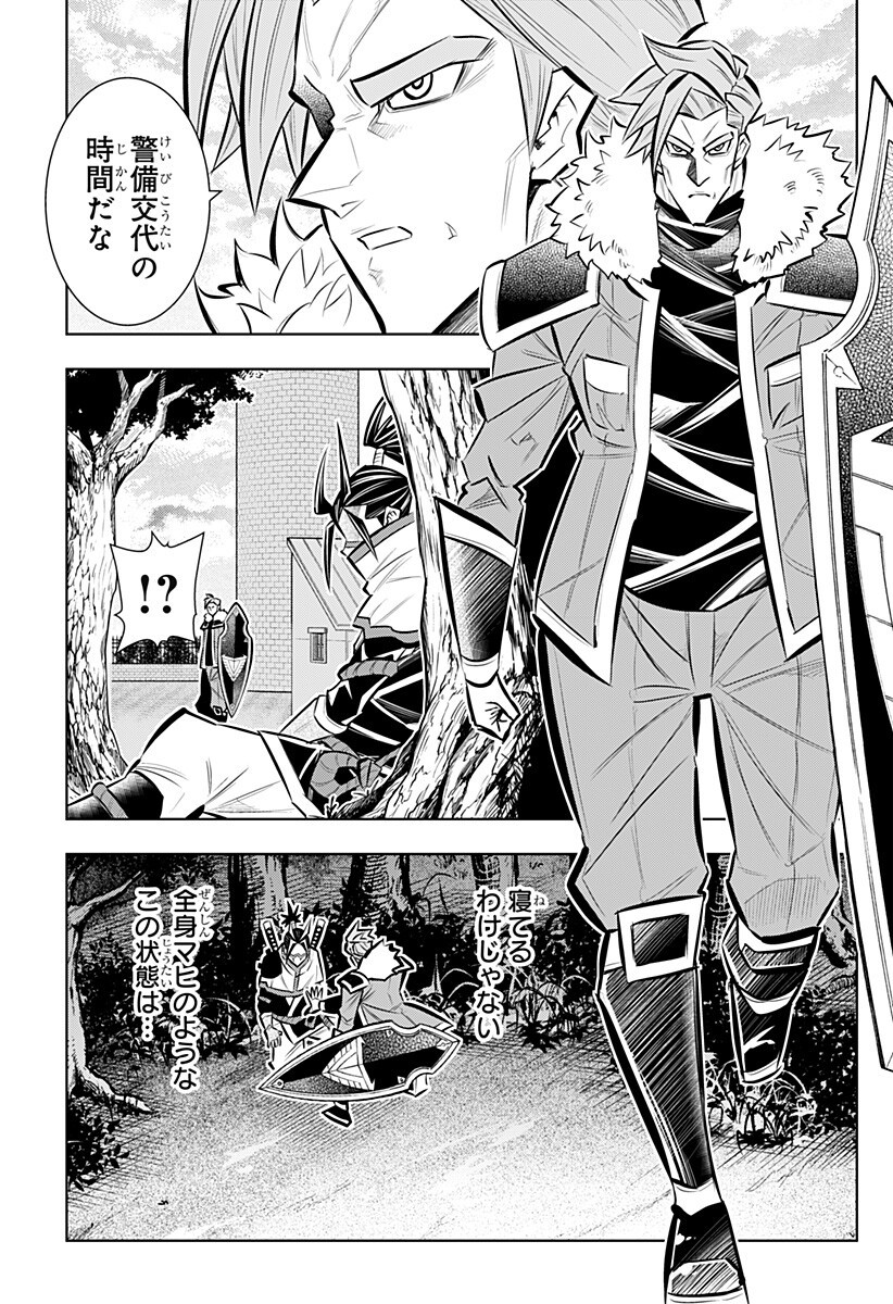 Read BOKU NO BUKI WA KOUGEKIRYOKU 1 NO HARI SHIKA NAI - RAW Chapter 163 [High Quality / Full] - Page 7 - nicomanga.net