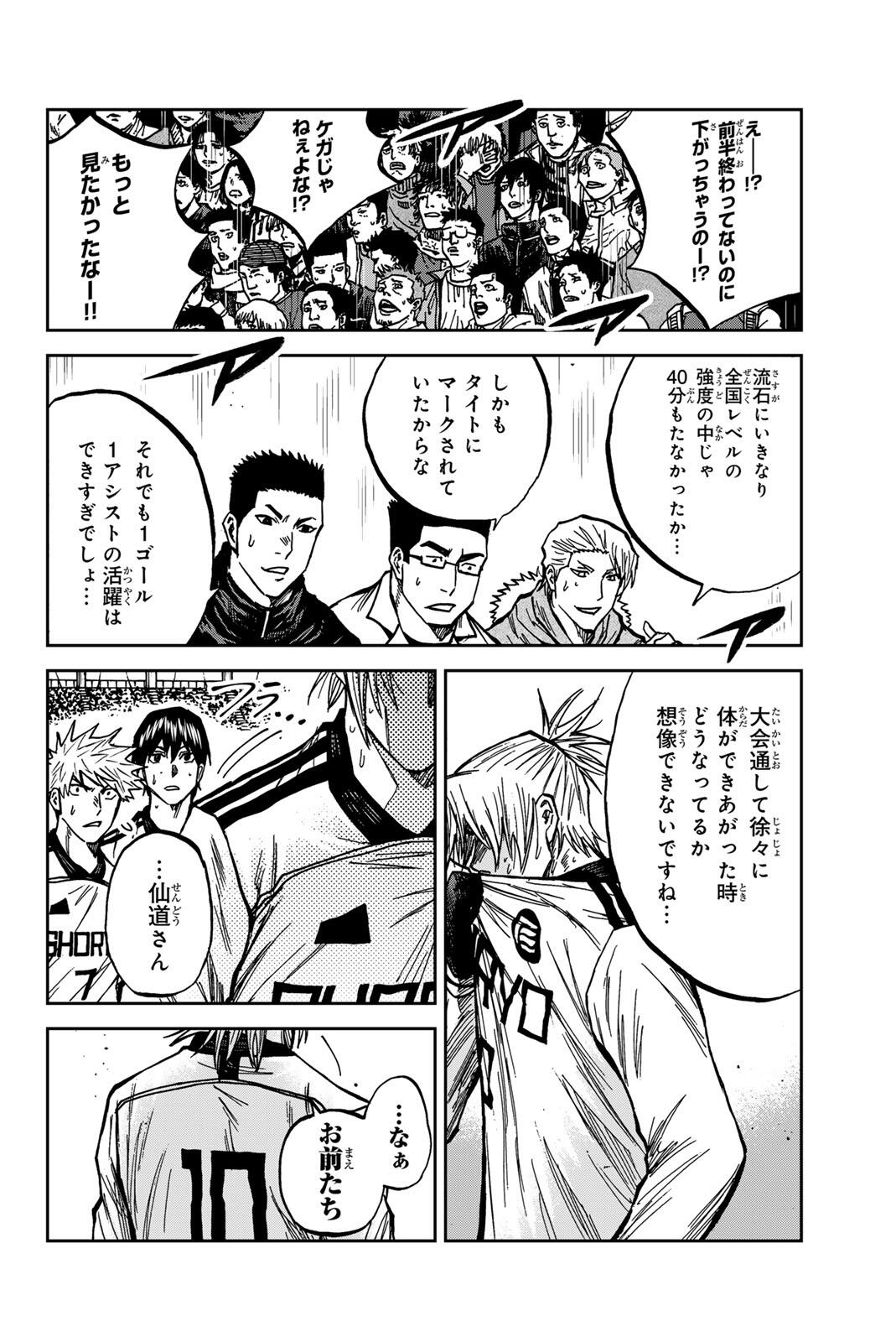 AOKU SOMERO Chap 184 - Pic 6