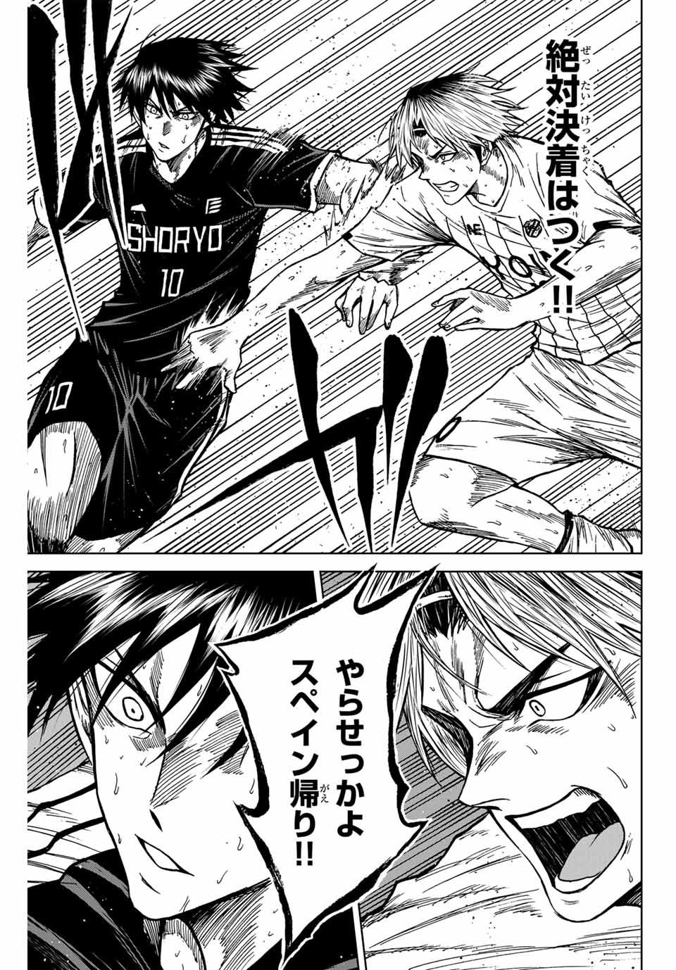 AOKU SOMERO Chap 105 - Pic 5