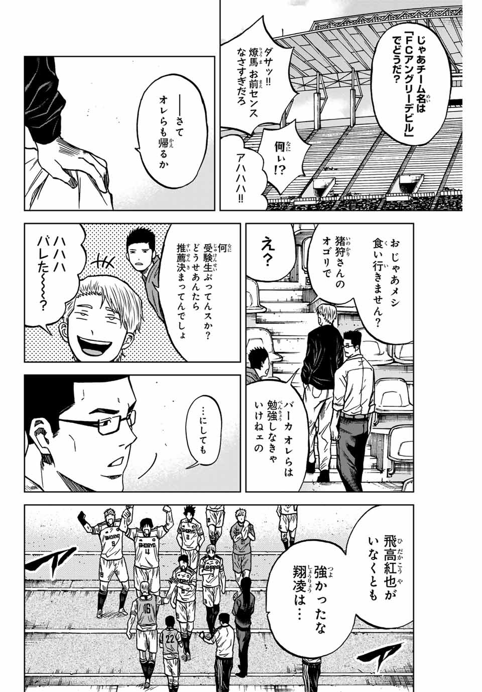 AOKU SOMERO Chap 130 - Pic 12