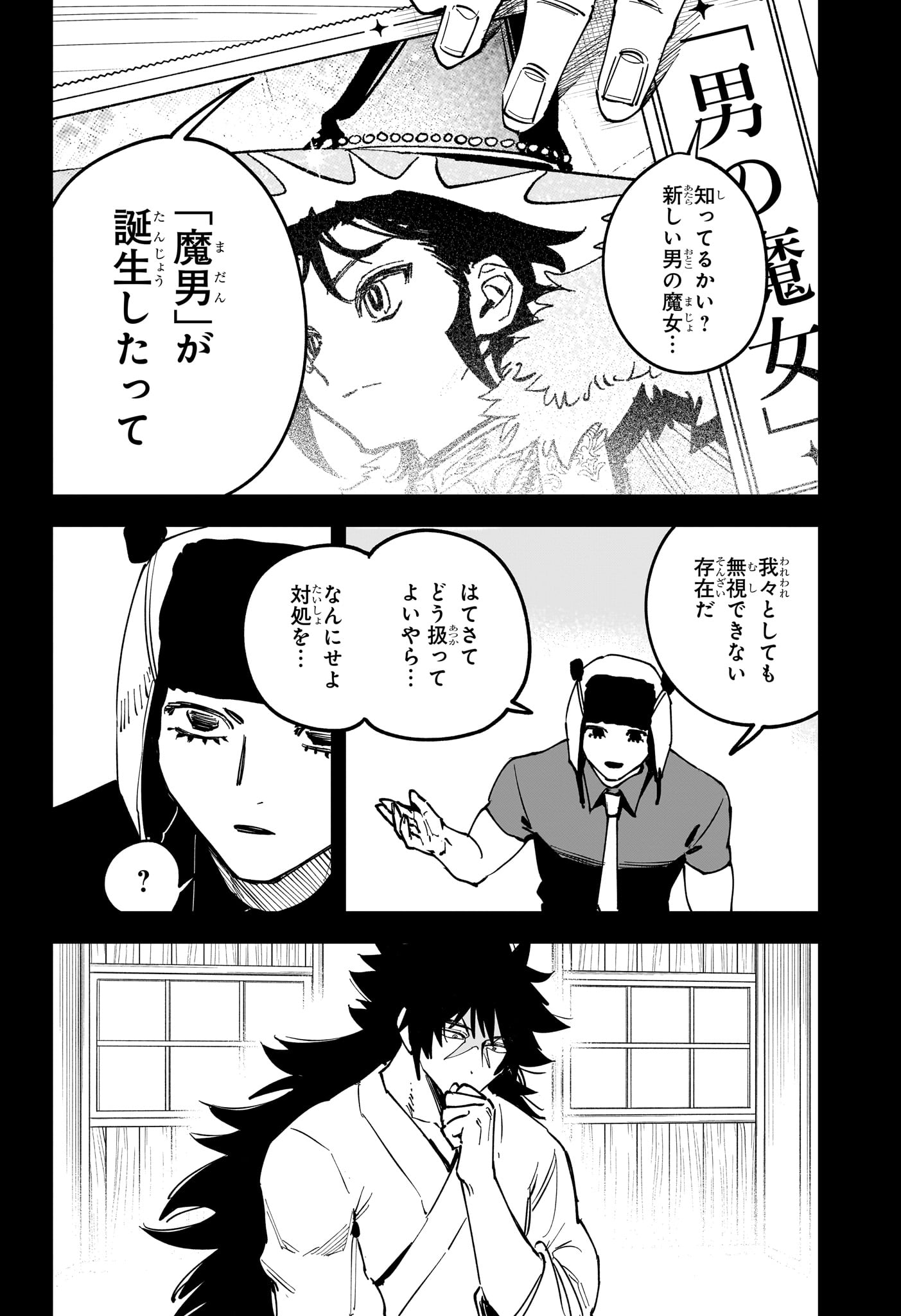 Read MADAN NO ICHI Chapter 82 [High Quality / Full] - Page 12 - nicomanga.com