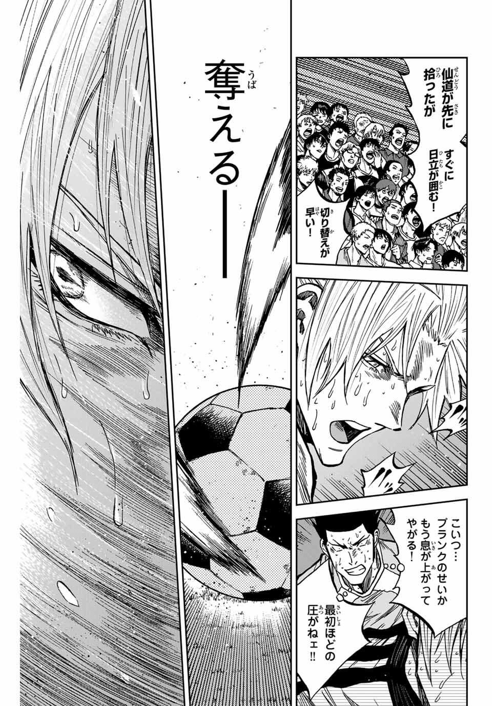 AOKU SOMERO Chap 162 - Pic 3