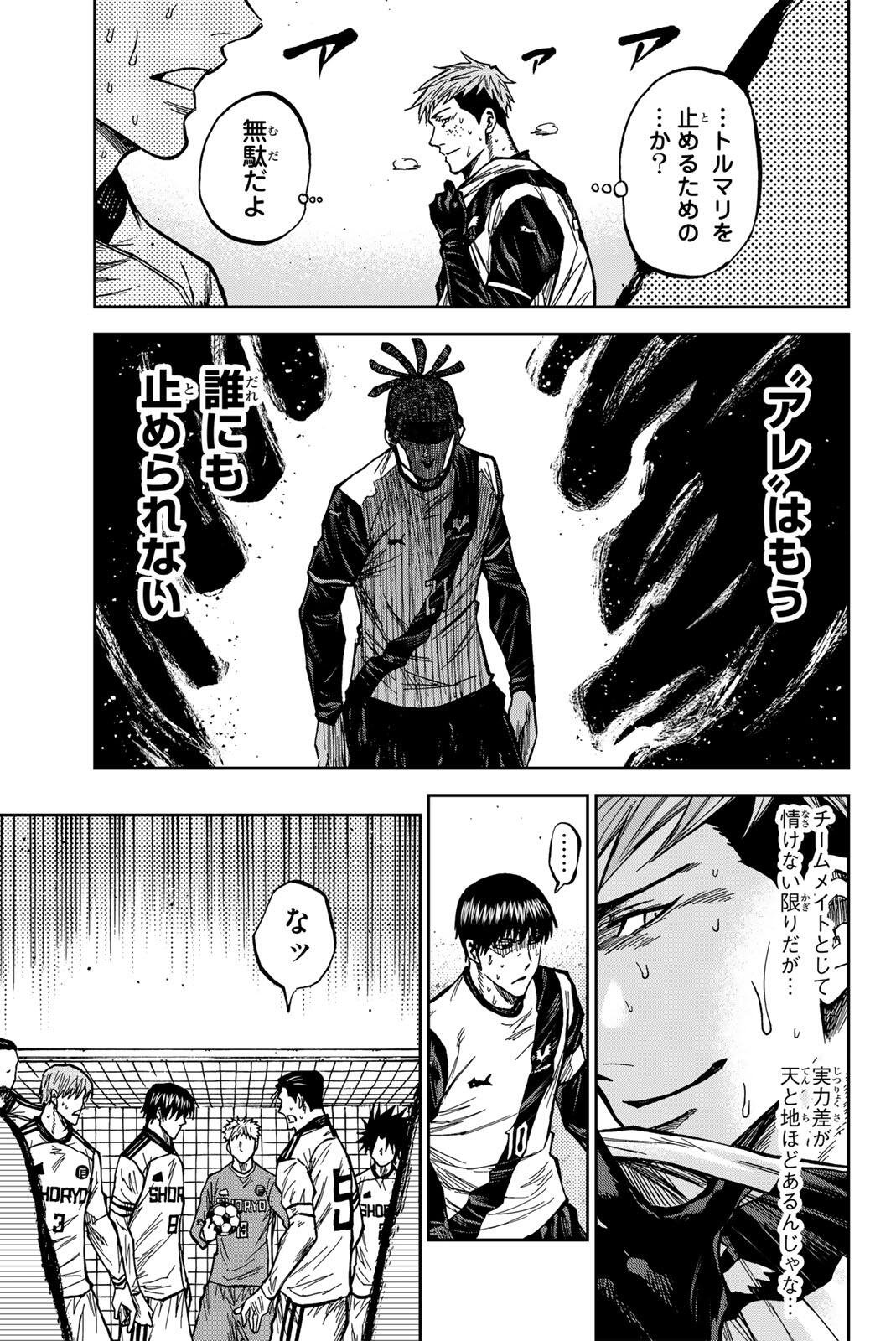 AOKU SOMERO Chap 194 - Pic 3
