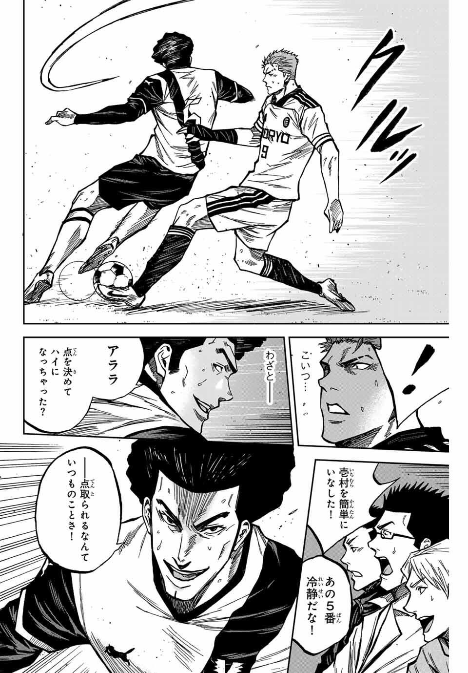 AOKU SOMERO Chap 179 - Pic 12