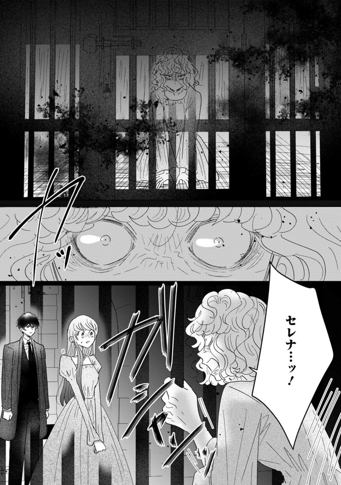 Read OJO DENKA WO YUSEN SURU KONYAKU SHA NI AISO GA TSUKIMASHITA MO ANATA NI MIREN HA ARIMASEN! Chapter 20.1 [High Quality / Full] - Page 6 - nicomanga.net