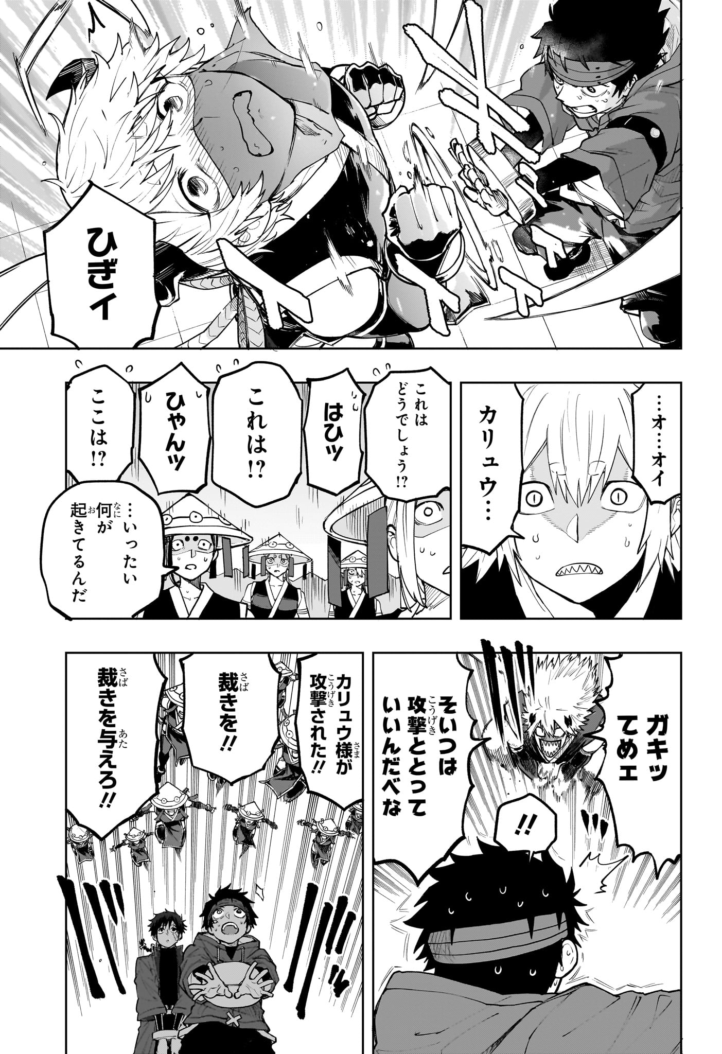Read KAIGEKI NO KINATO Chapter 15 [High Quality / Full] - Page 3 - nicomanga.com