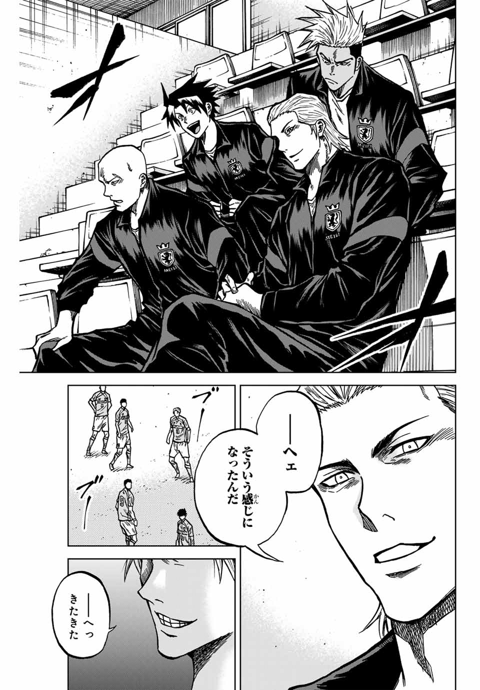 AOKU SOMERO Chap 135 - Pic 13