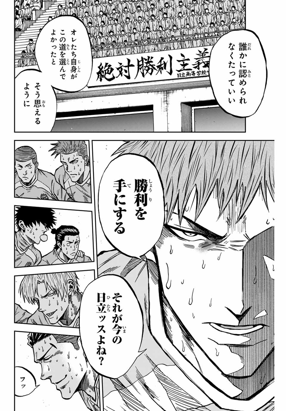 AOKU SOMERO Chap 159 - Pic 8