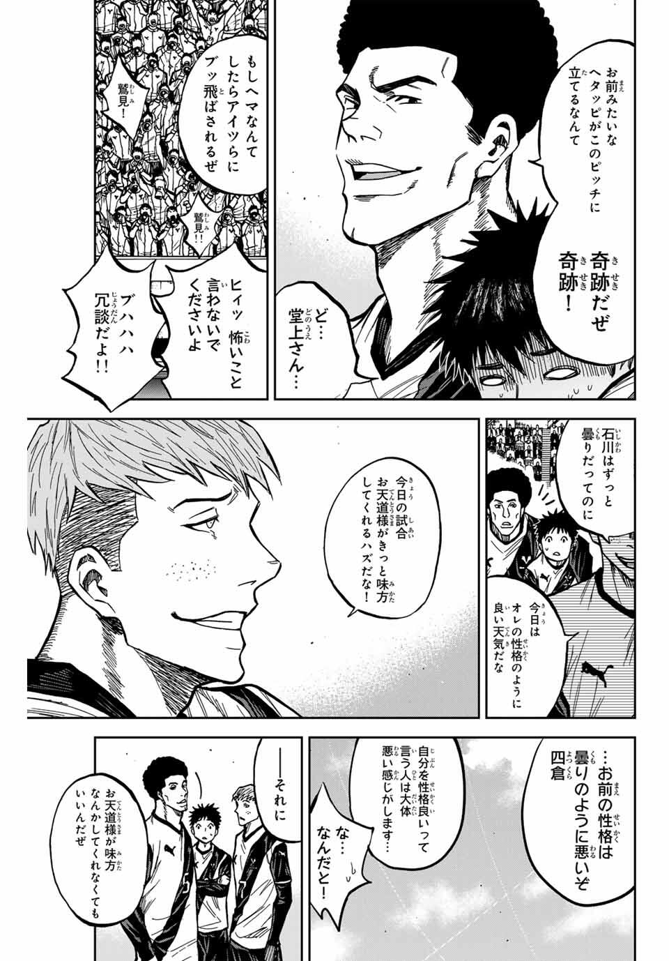 AOKU SOMERO Chap 175 - Pic 11