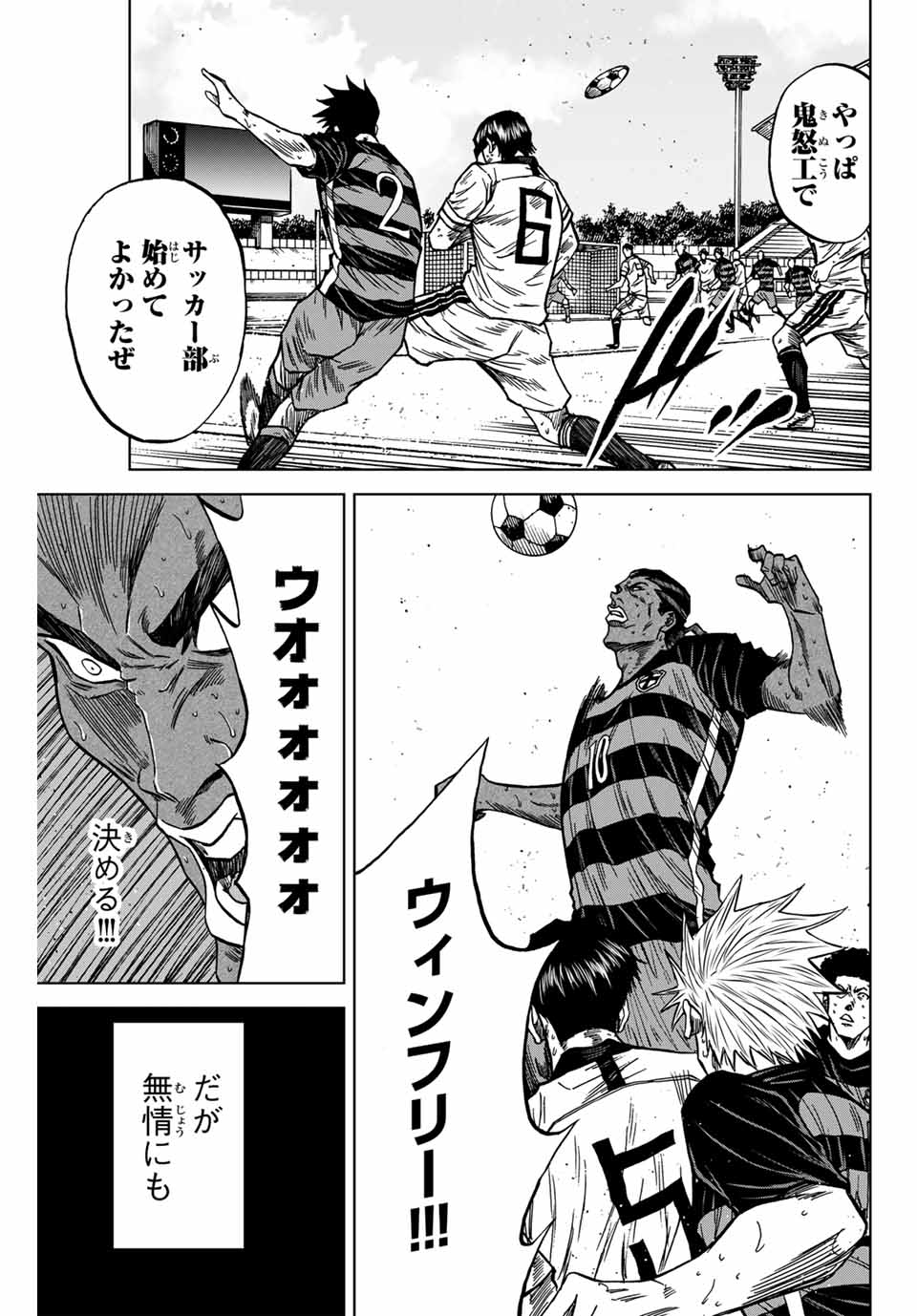 AOKU SOMERO Chap 128 - Pic 15