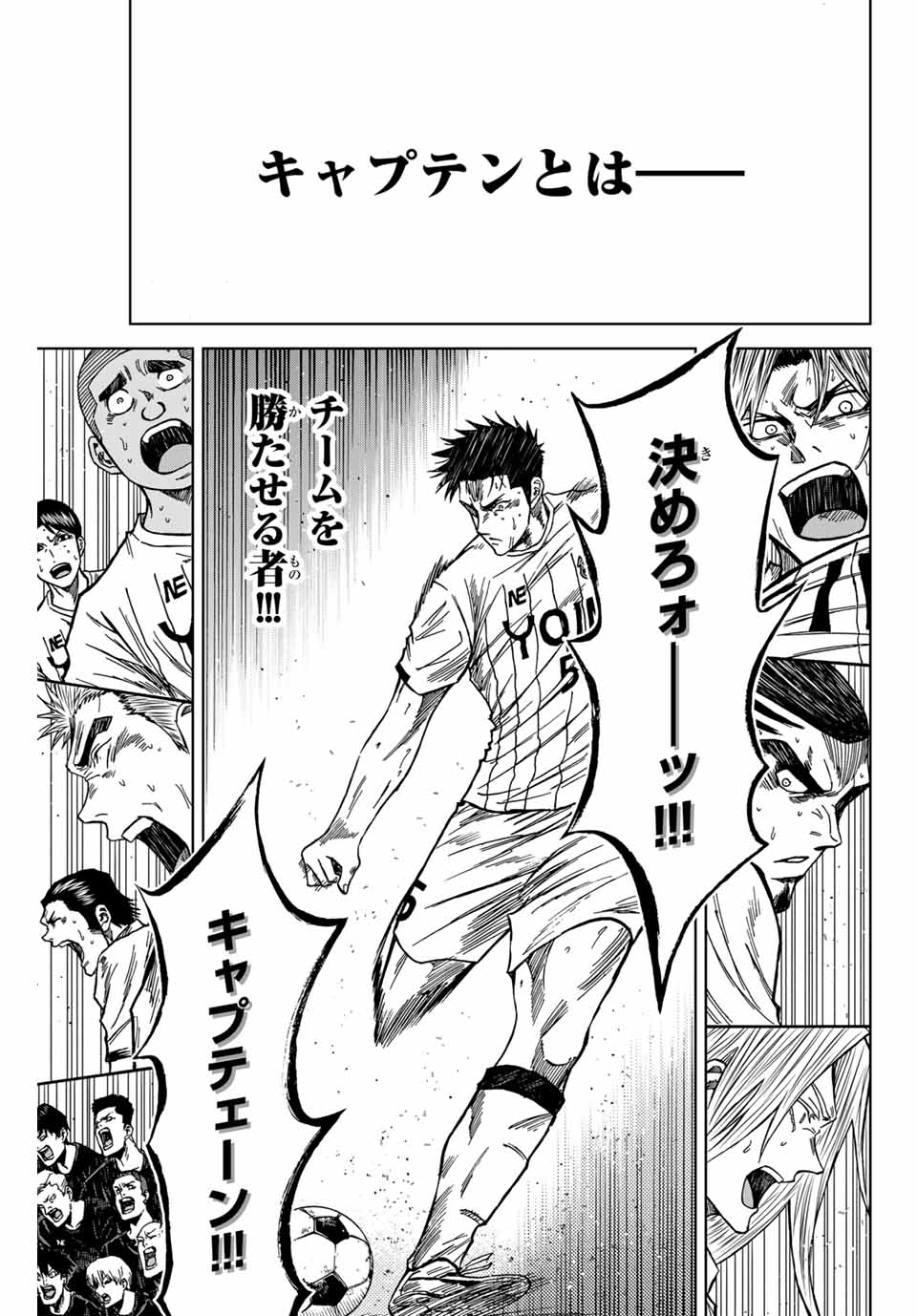 AOKU SOMERO Chap 110 - Pic 15