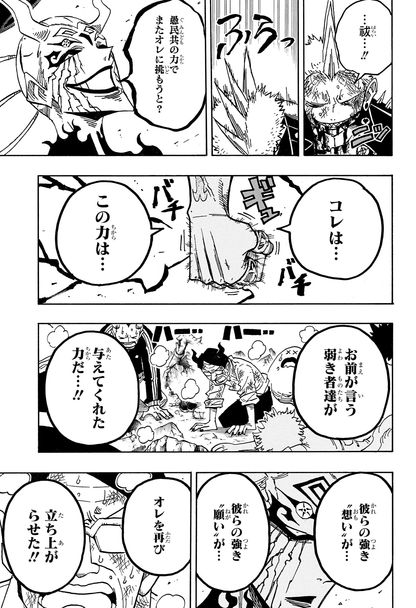 Read EXORCIST NO KIYOSHI-KUN Chapter 92 [High Quality / Full] - Page 17 - nicomanga.net