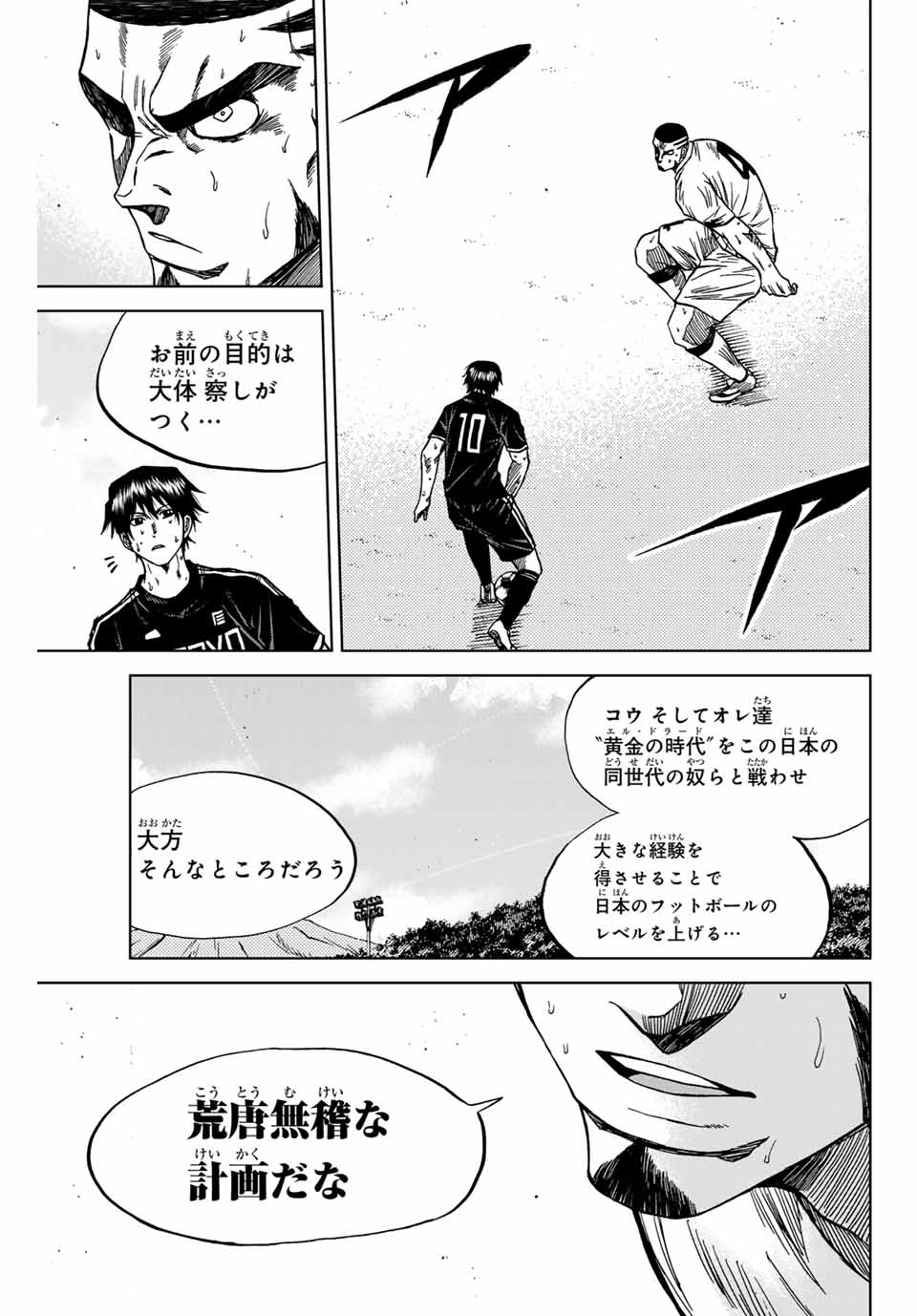 AOKU SOMERO Chap 102 - Pic 13