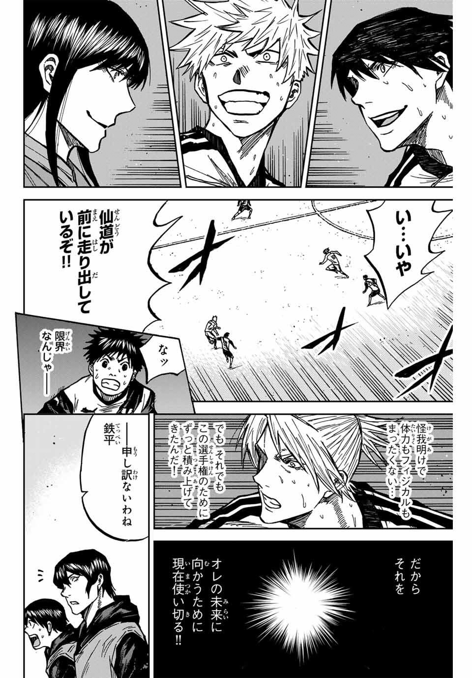 AOKU SOMERO Chap 182 - Pic 16