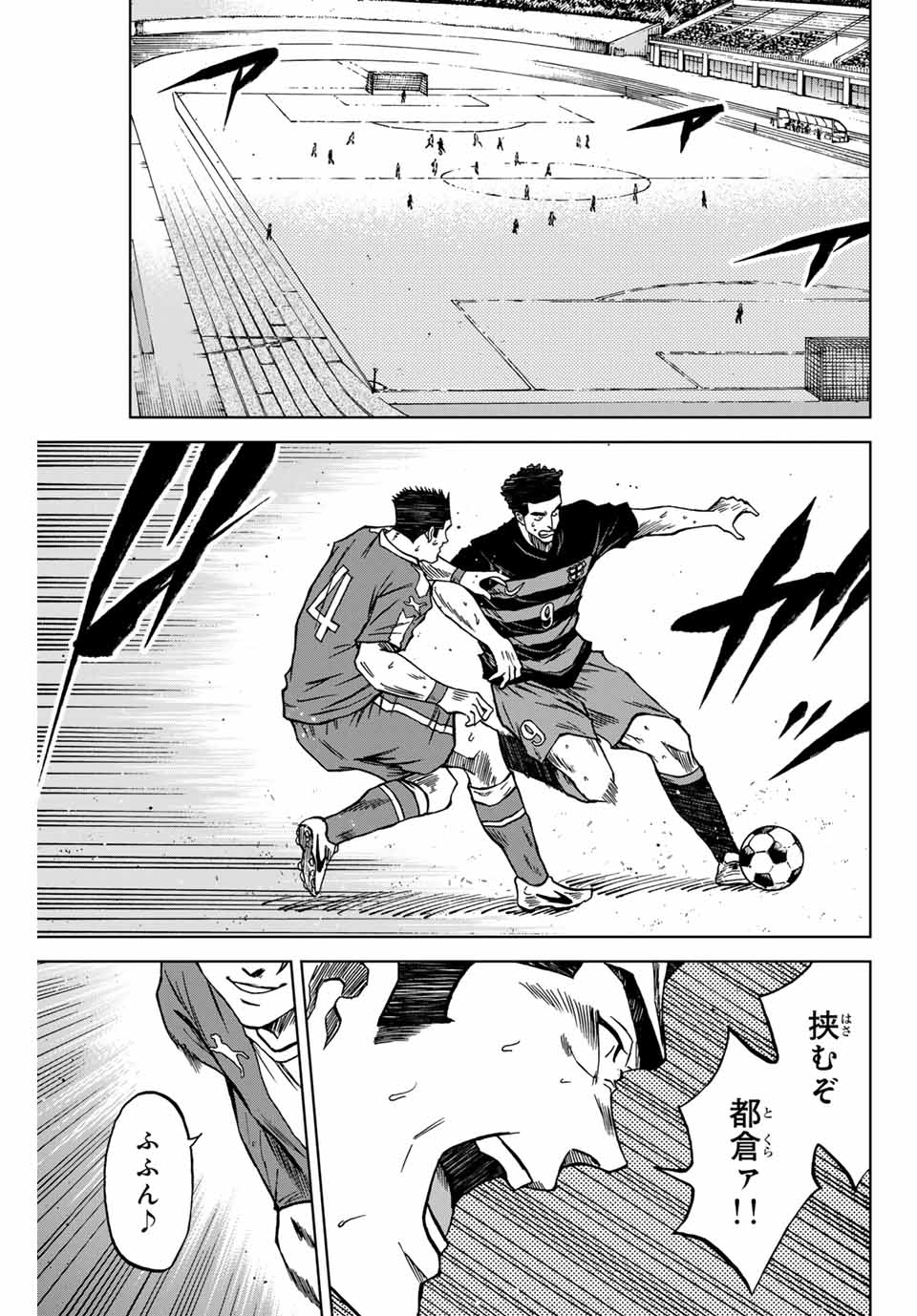 AOKU SOMERO Chap 117 - Pic 3