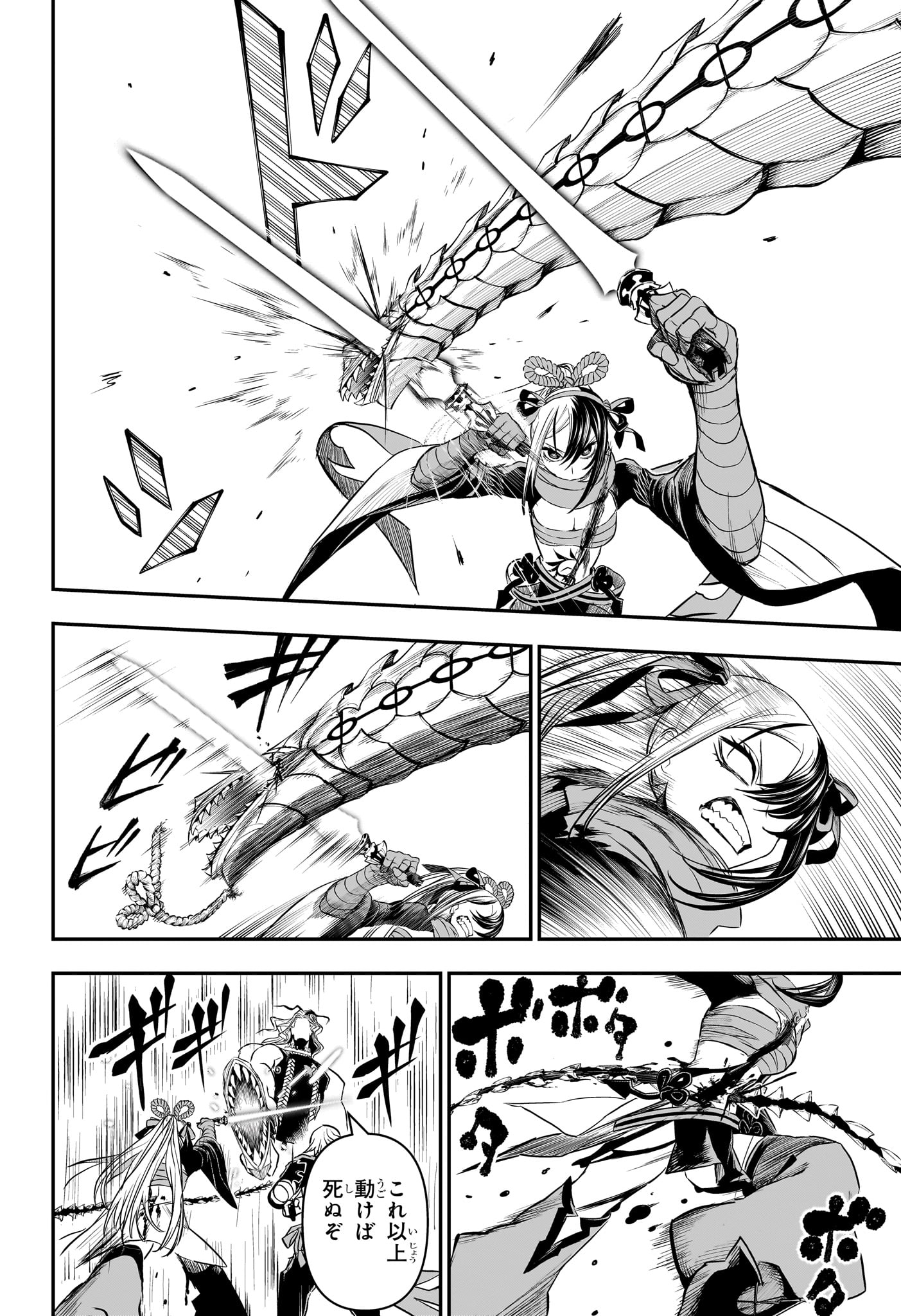 Read NUE NO ONMYOUJI Chapter 145 [High Quality / Full] - Page 11 - nicomanga.net