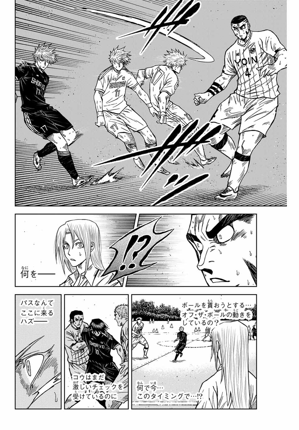 AOKU SOMERO Chap 105 - Pic 10