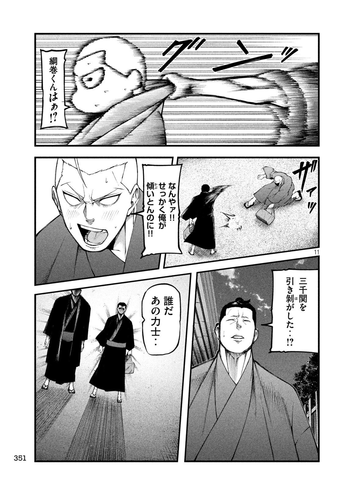 Read KAKURIKI Chapter 5 [High Quality / Full] - Page 11 - nicomanga.com