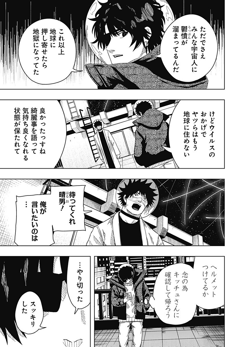 Read DRAMA QUEEN Chapter 56 [High Quality / Full] - Page 7 - nicomanga.com
