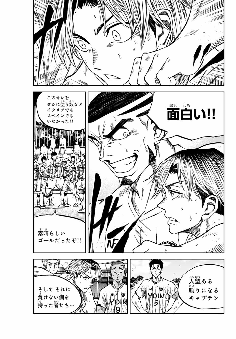 AOKU SOMERO Chap 93 - Pic 3