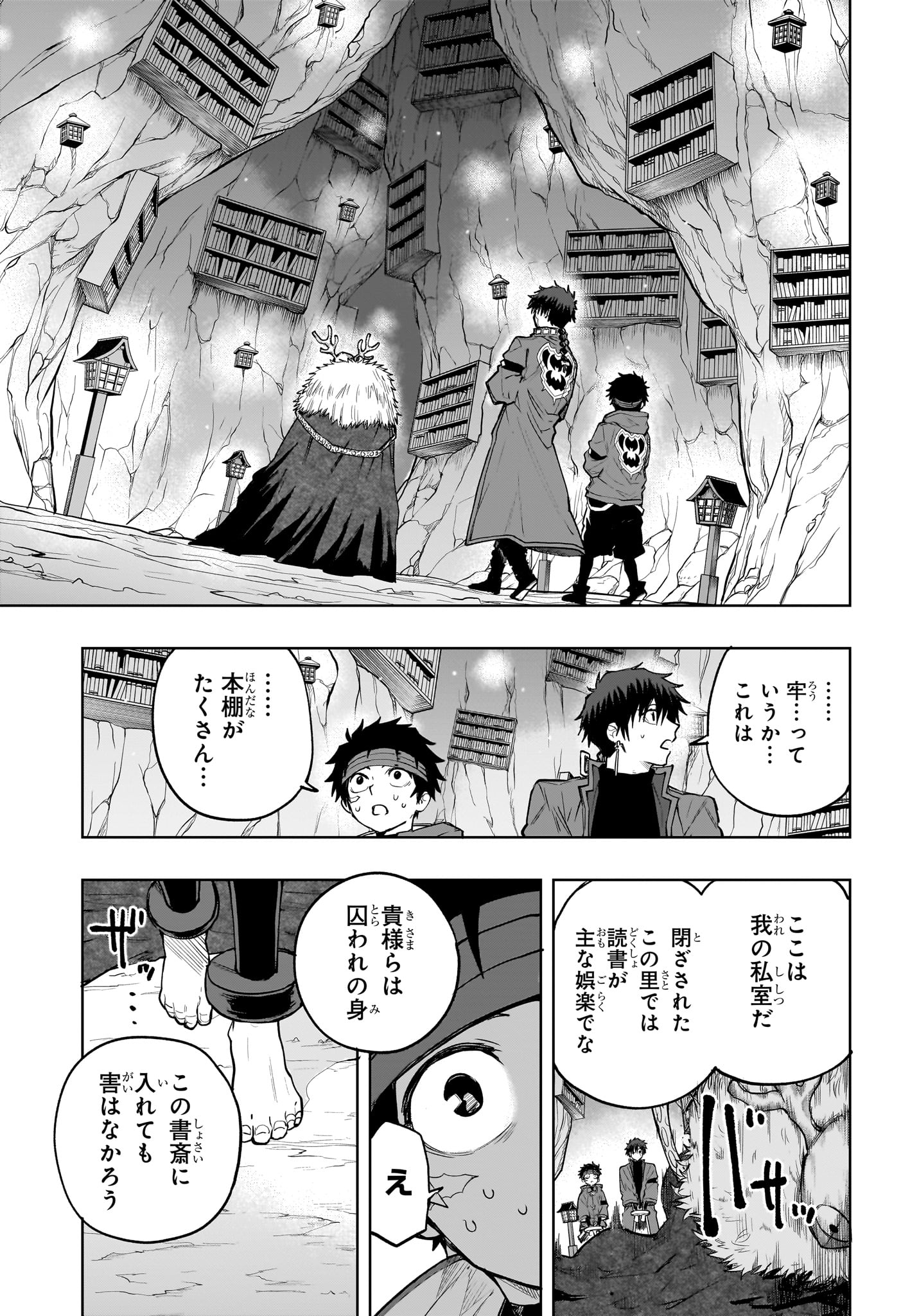 Read KAIGEKI NO KINATO Chapter 15 [High Quality / Full] - Page 11 - nicomanga.com