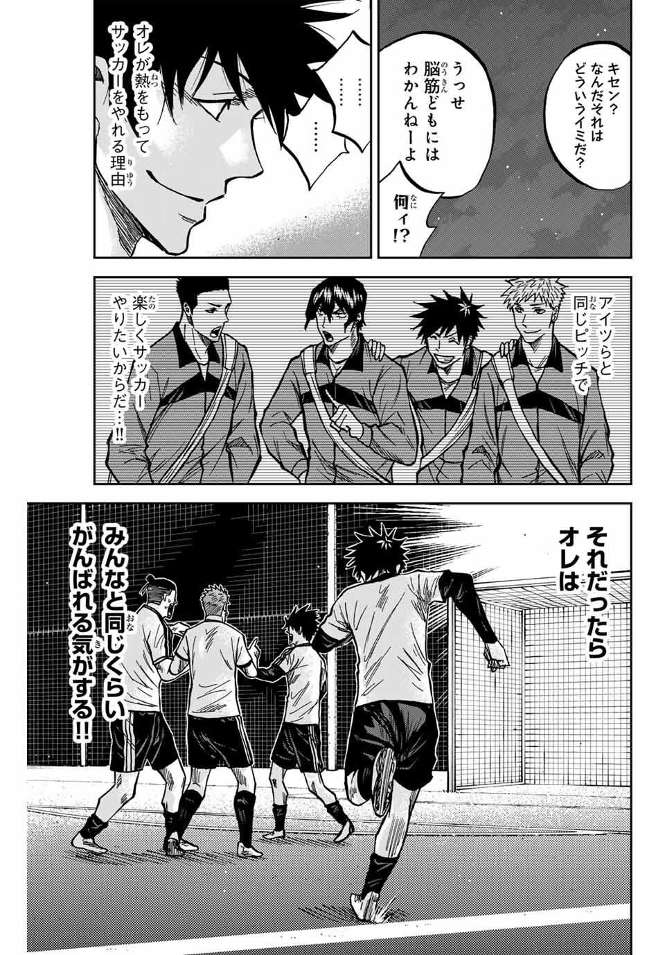 AOKU SOMERO Chap 169 - Pic 17
