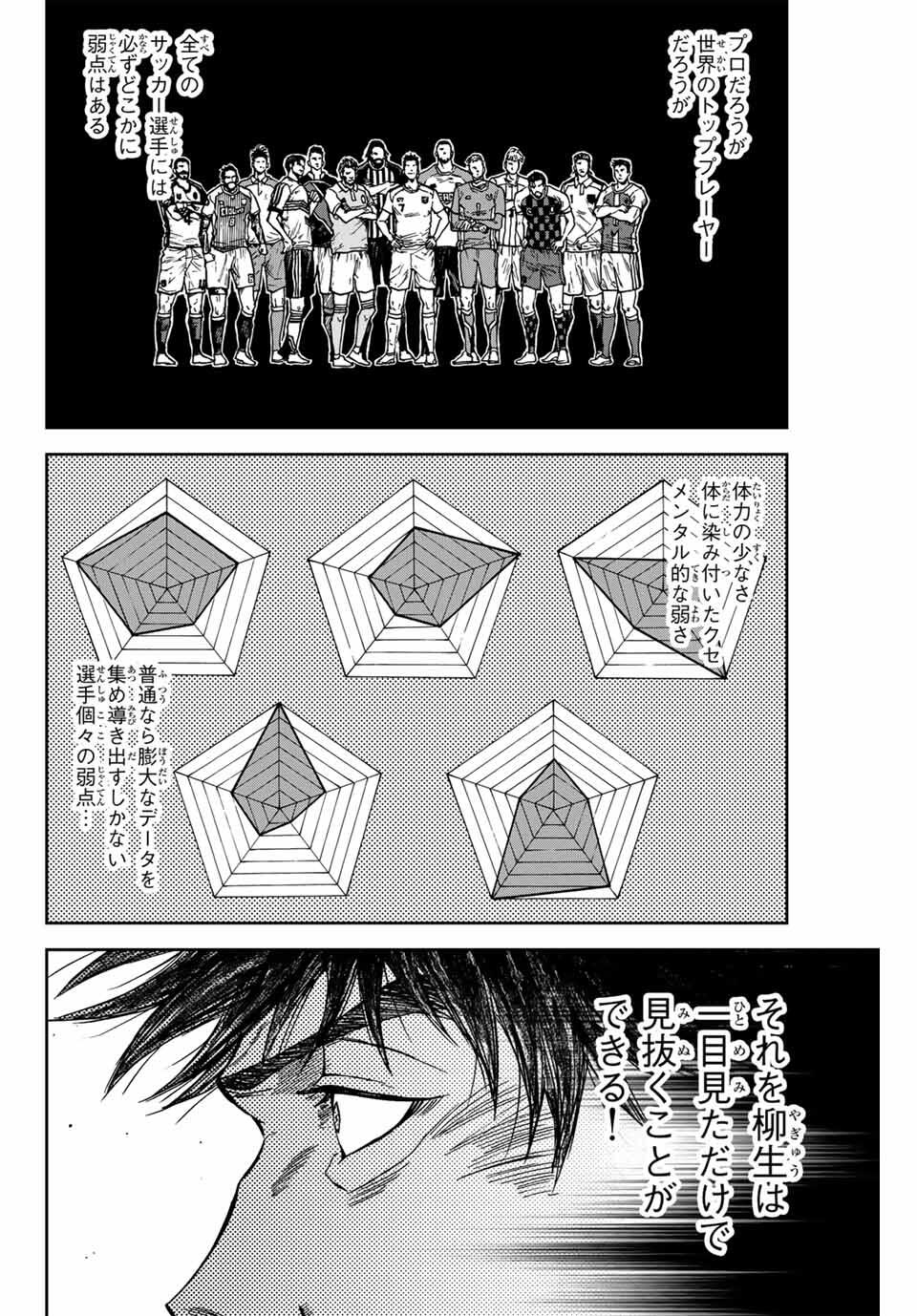 AOKU SOMERO Chap 161 - Pic 12