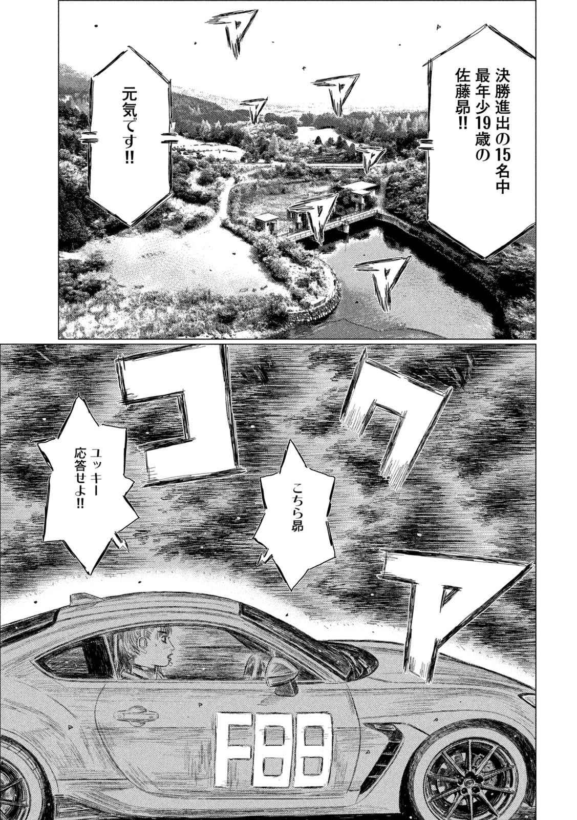 Read SUBARU TO SUBARU Chapter 33 [High Quality / Full] - Page 13 - nicomanga.com