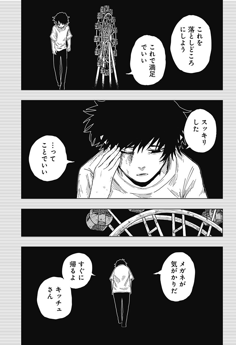 Read DRAMA QUEEN Chapter 56 [High Quality / Full] - Page 5 - nicomanga.com