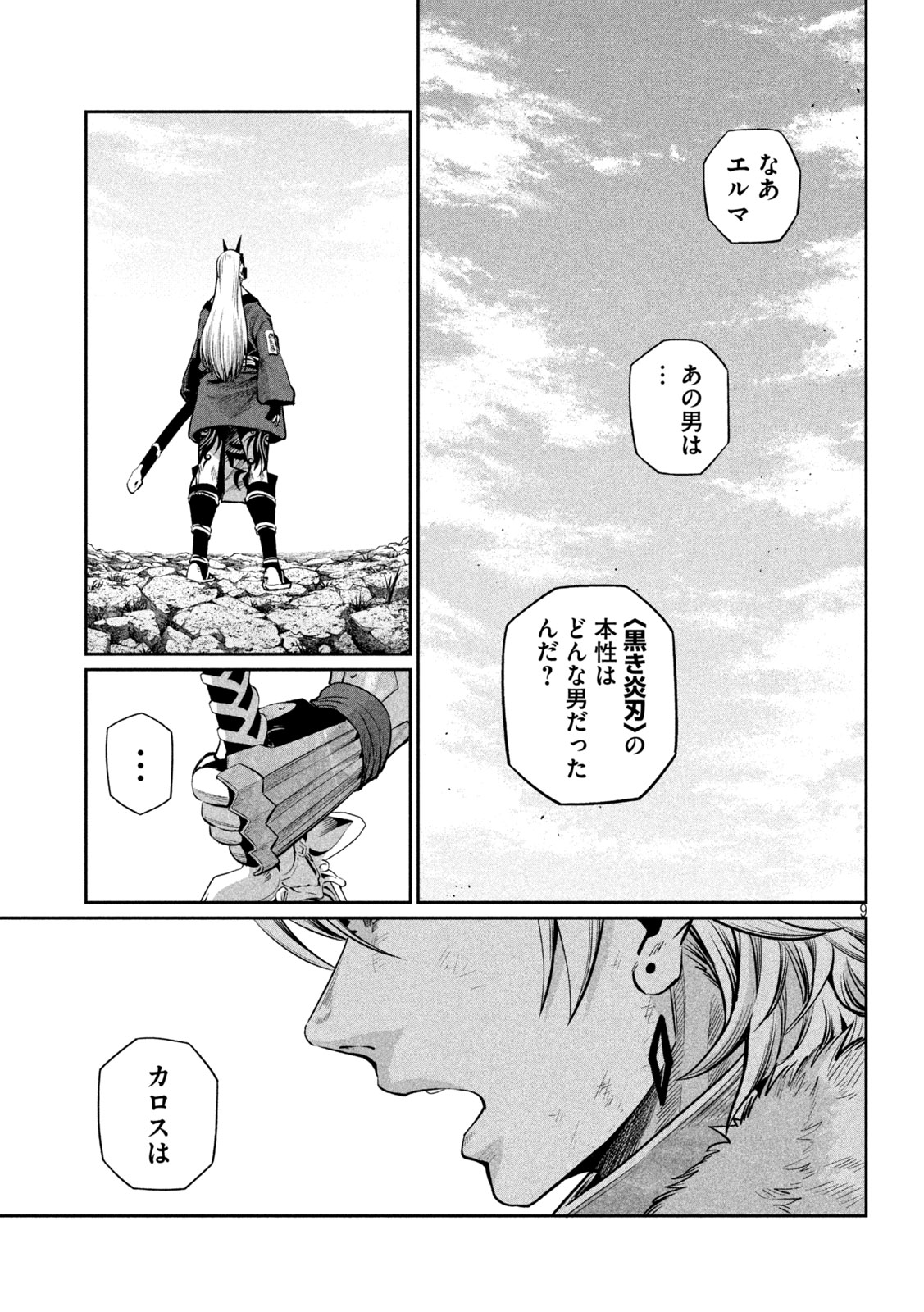 Read THE EXILED REINCARNATED HEAVY KNIGHT IS UNRIVALED IN GAME KNOWLEDGE Chapter 166 [High Quality / Full] - Page 9 - nicomanga.net