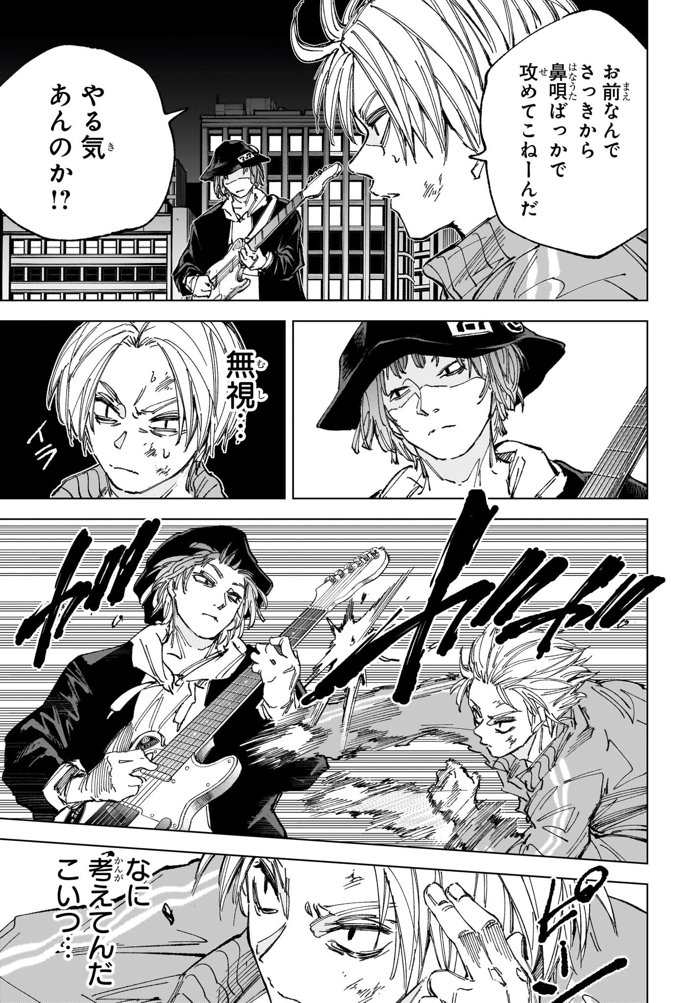 Read SAKAMOTO DAYS Chapter 259 [High Quality / Full] - Page 11 - nicomanga.com