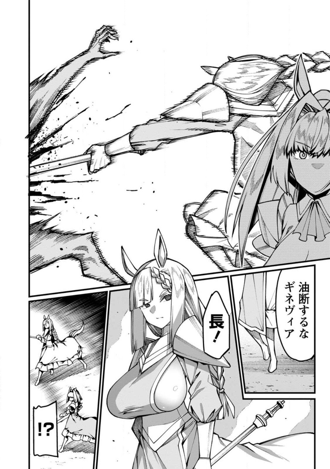 Read THE HAREM KING'S OTHERWORLD PRESS TRAVELOGUE ~THE STRONGEST AND UNRIVALED UNCLE MARRIES ALL RACES~ Chapter 21.3 [High Quality / Full] - Page 9 - nicomanga.net