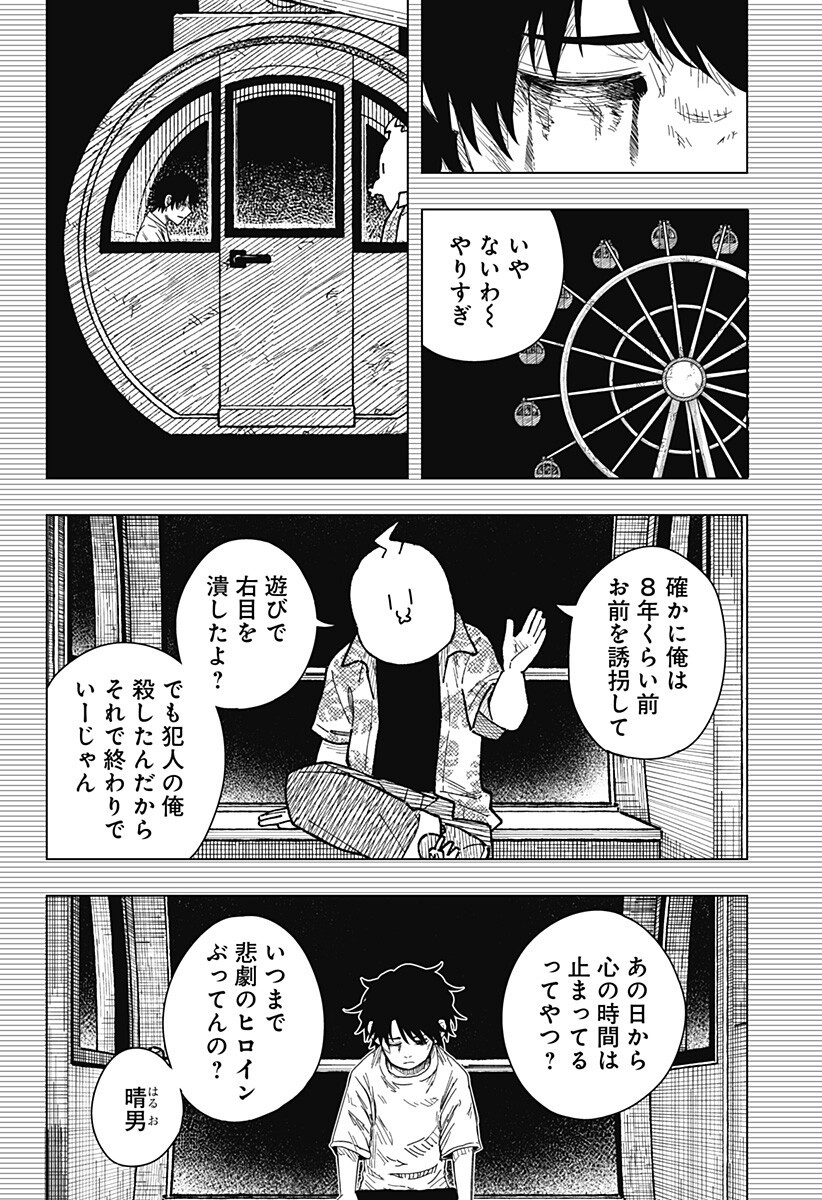 Read DRAMA QUEEN Chapter 56 [High Quality / Full] - Page 2 - nicomanga.com