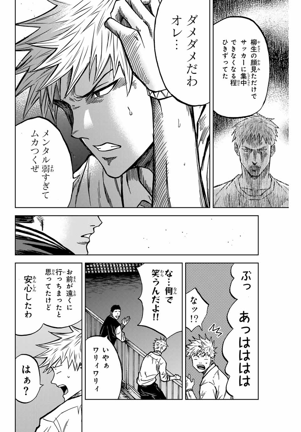AOKU SOMERO Chap 131 - Pic 16