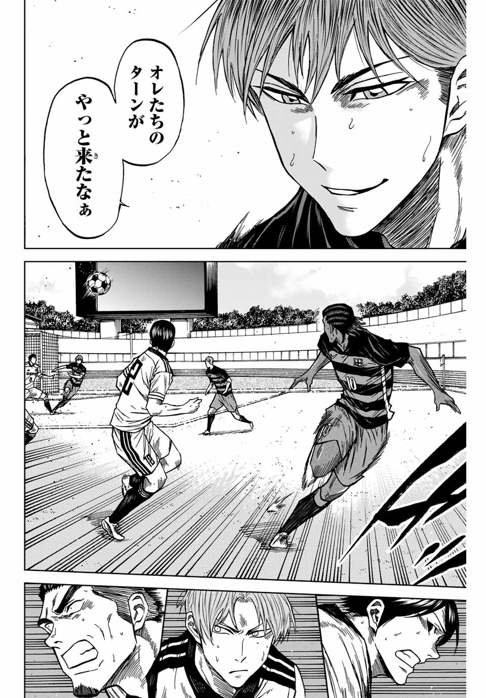 AOKU SOMERO Chap 121 - Pic 6